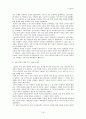 일본근현대사 18페이지