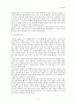 일본근현대사 19페이지