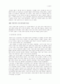 일본근현대사 20페이지
