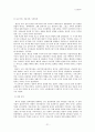 일본근현대사 21페이지