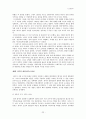 일본근현대사 22페이지