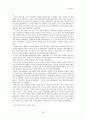 일본근현대사 23페이지