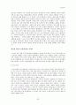 일본근현대사 28페이지