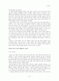 일본근현대사 30페이지