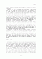 일본근현대사 32페이지