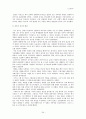 일본근현대사 34페이지