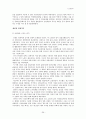 일본근현대사 39페이지
