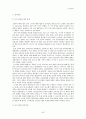 일본근현대사 42페이지