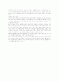 건강한 가정이란 무엇인가? (서술형) 2페이지