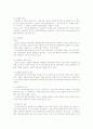 국민중심의 행정심판제도 4페이지