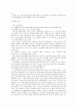 도로교통법상 도로의 의의 2페이지