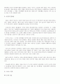 생활스포츠란 4페이지