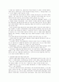 법규명령과 행정규칙 7페이지