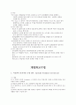 교수기법 9페이지