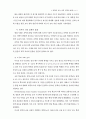 [독후감/서평/요약] 과학과 7차 교육과정 5페이지