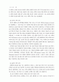 [독후감/서평/요약] 과학과 7차 교육과정 6페이지