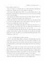 [독후감/서평/요약] 과학과 7차 교육과정 7페이지