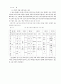 [독후감/서평/요약] 과학과 7차 교육과정 10페이지