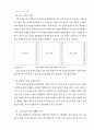 [독후감/서평/요약] 과학과 7차 교육과정 12페이지