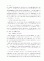 [독후감/서평/요약] 과학과 7차 교육과정 22페이지