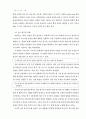 [독후감/서평/요약] 과학과 7차 교육과정 24페이지