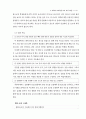 [독후감/서평/요약] 과학과 7차 교육과정 25페이지