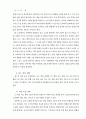 [독후감/서평/요약] 과학과 7차 교육과정 34페이지