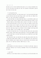 [독후감/서평/요약] 과학과 7차 교육과정 38페이지