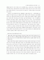 [독후감/서평/요약] 과학과 7차 교육과정 43페이지