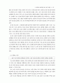 [독후감/서평/요약] 과학과 7차 교육과정 49페이지
