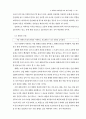 [독후감/서평/요약] 과학과 7차 교육과정 51페이지