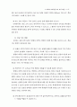 [독후감/서평/요약] 과학과 7차 교육과정 59페이지