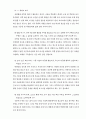 [독후감/서평/요약] 과학과 7차 교육과정 60페이지
