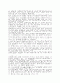 계발주의 교육철학의 정리 및 보충자료 18페이지