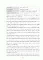 과학과 7차 교육과정 2페이지