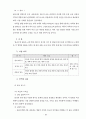 과학과 7차 교육과정 3페이지