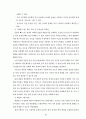 과학과 7차 교육과정 4페이지