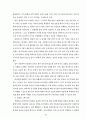 과학과 7차 교육과정 6페이지