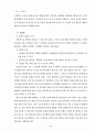 과학과 7차 교육과정 7페이지