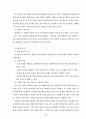 과학과 7차 교육과정 8페이지