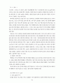 과학과 7차 교육과정 9페이지