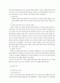 과학과 7차 교육과정 10페이지