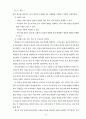 과학과 7차 교육과정 11페이지