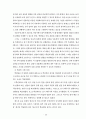 과학과 7차 교육과정 12페이지