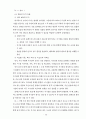 과학과 7차 교육과정 13페이지