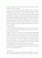 과학과 7차 교육과정 14페이지
