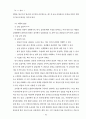 과학과 7차 교육과정 15페이지