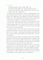 과학과 7차 교육과정 17페이지