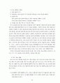 과학과 7차 교육과정 18페이지