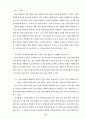 과학과 7차 교육과정 19페이지